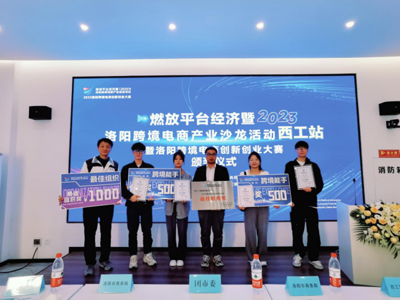 洛阳图存电子商务：打通批发零售线上线下渠道的一站式电商交易平台